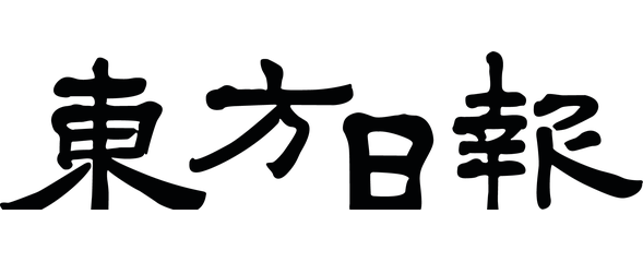 Oriental Daily